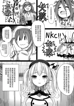 Page 6 of Reijuu Junyoukan Nibankan Kashima