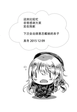 Page 22 of Aisai Juujun×2