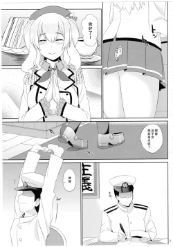 Page 5 of Kashima wa Honban Junyoukan