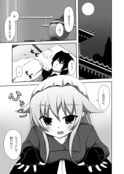 Page 4 of Chachamaru Kakka o Matoitai