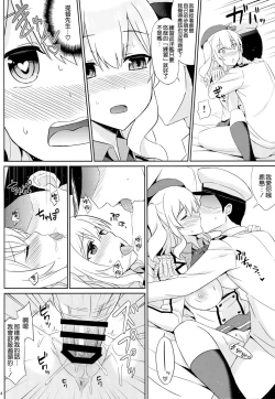 Page 13 of Kashima wa Honban Junyoukan