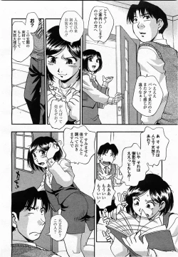 Page 138 of COMIC Momohime 2004-01