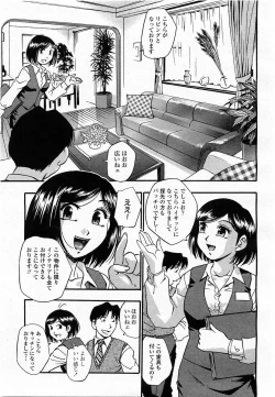 Page 139 of COMIC Momohime 2004-01