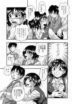 Page 143 of COMIC Momohime 2004-01