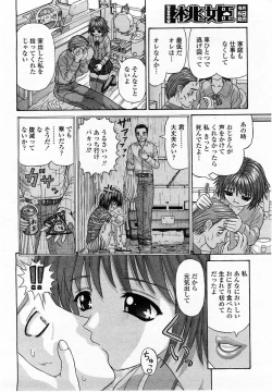 Page 178 of COMIC Momohime 2004-01