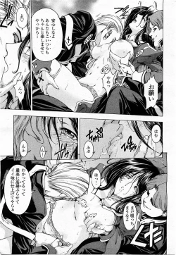 Page 17 of COMIC Momohime 2004-01