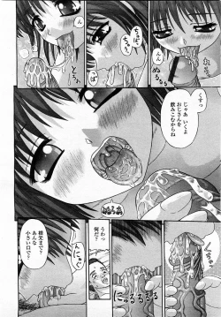 Page 182 of COMIC Momohime 2004-01