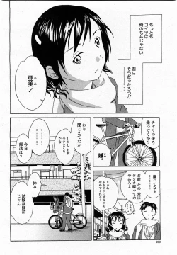 Page 208 of COMIC Momohime 2004-01