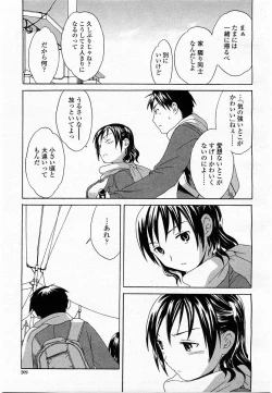 Page 209 of COMIC Momohime 2004-01