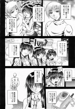 Page 230 of COMIC Momohime 2004-01