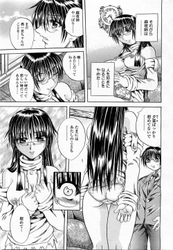 Page 231 of COMIC Momohime 2004-01