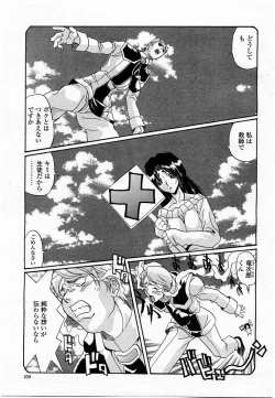 Page 259 of COMIC Momohime 2004-01