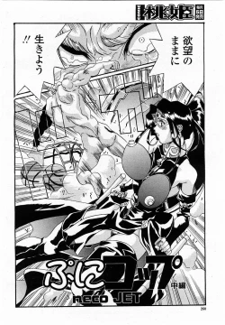 Page 260 of COMIC Momohime 2004-01