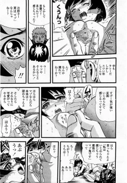 Page 285 of COMIC Momohime 2004-01