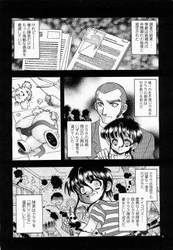 Page 312 of COMIC Momohime 2004-01