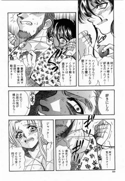 Page 320 of COMIC Momohime 2004-01