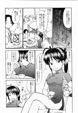 Page 344 of COMIC Momohime 2004-01