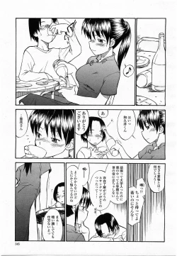 Page 345 of COMIC Momohime 2004-01