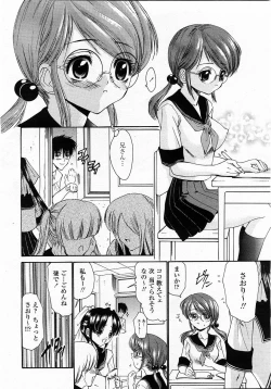 Page 382 of COMIC Momohime 2004-01