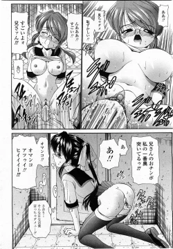 Page 390 of COMIC Momohime 2004-01