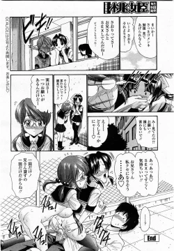 Page 396 of COMIC Momohime 2004-01