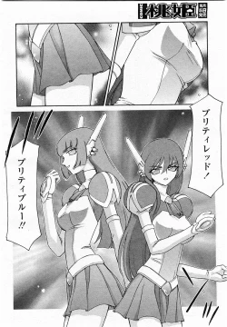 Page 404 of COMIC Momohime 2004-01