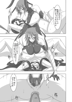 Page 18 of Taimanin Rinko 3