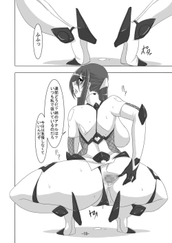 Page 19 of Taimanin Rinko 3