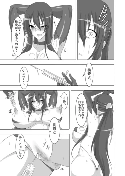 Page 4 of Taimanin Rinko 3