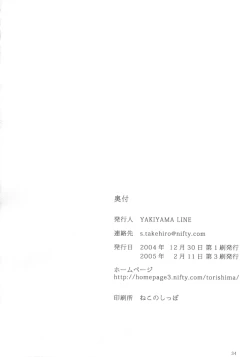 Page 34 of Raisin Bread 01