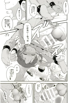 Page 19 of Chimahame