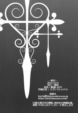 Page 17 of Zettai ni Kusshinai Doku Kuubo