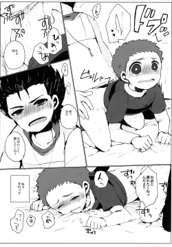 Page 16 of Bukiyou na Bokura