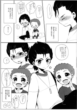 Page 20 of Bukiyou na Bokura