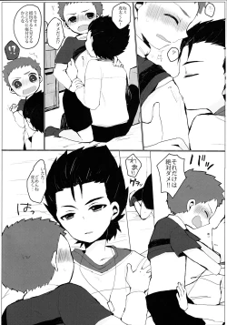 Page 7 of Bukiyou na Bokura