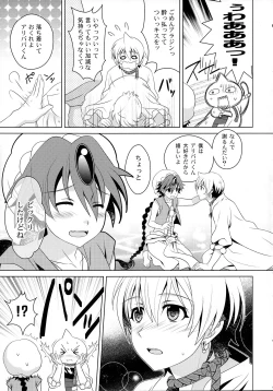 Page 14 of Tokimeki AliAlan Night