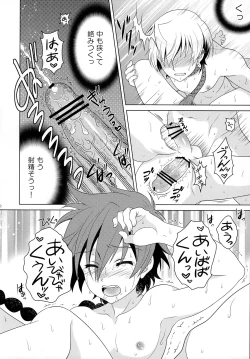 Page 21 of Tokimeki AliAlan Night