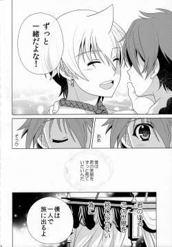 Page 18 of Magical Zundoko Fire