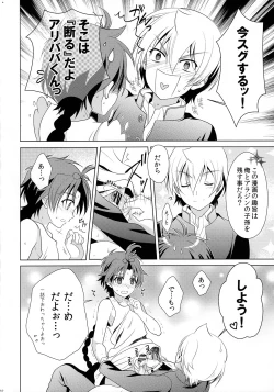 Page 22 of Magical Zundoko Fire