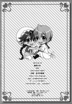 Page 26 of Magical Zundoko Fire