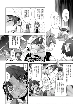 Page 9 of Minna de Ecchi