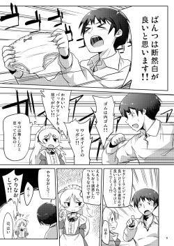 Page 8 of KISS OF THE GOLDEN STATE