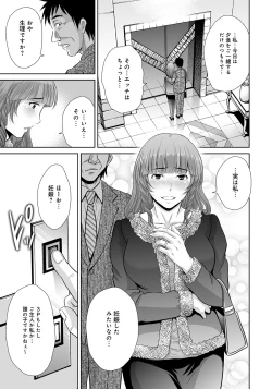 Page 103 of Kurozuma