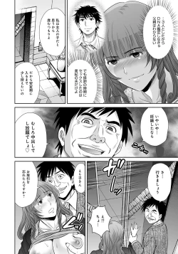 Page 104 of Kurozuma