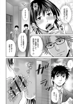 Page 136 of Kurozuma