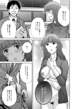 Page 183 of Kurozuma