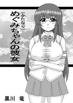 Page 2 of Watashi wa Imouto to Kanojo to Jukujo Haramase?