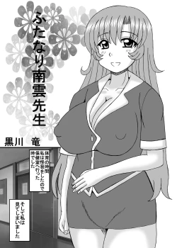 Page 38 of Watashi wa Imouto to Kanojo to Jukujo Haramase?