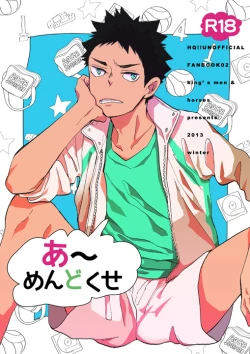 Page 24 of Iwachan is so Perverted