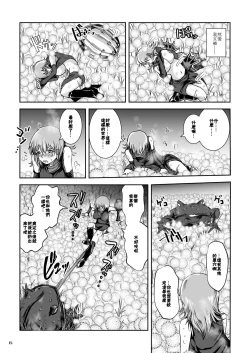 Page 16 of Atsui Suana de Ase-Ippai no Kaeru Kan